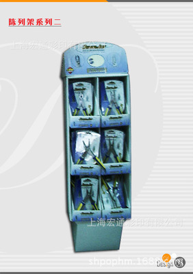 【供應(yīng)陳列架 陳列盒 掛板 促銷架 堆頭 紙貨架(圖)】價格,廠家,圖片,展示架,上海宏通彩印-