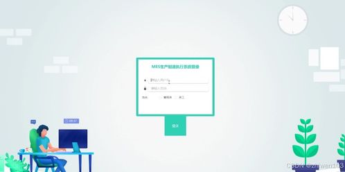 基于Node.js與Vue.js的生產(chǎn)制造執(zhí)行系統(tǒng)設(shè)計(jì)與實(shí)現(xiàn)