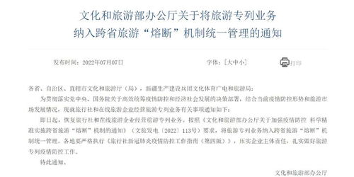 旅游專列業務強勢回歸，線上線下聯動譜寫旅游新篇章