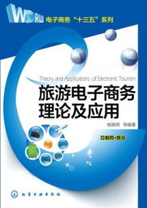 商務旅游 商業與休閑的完美融合