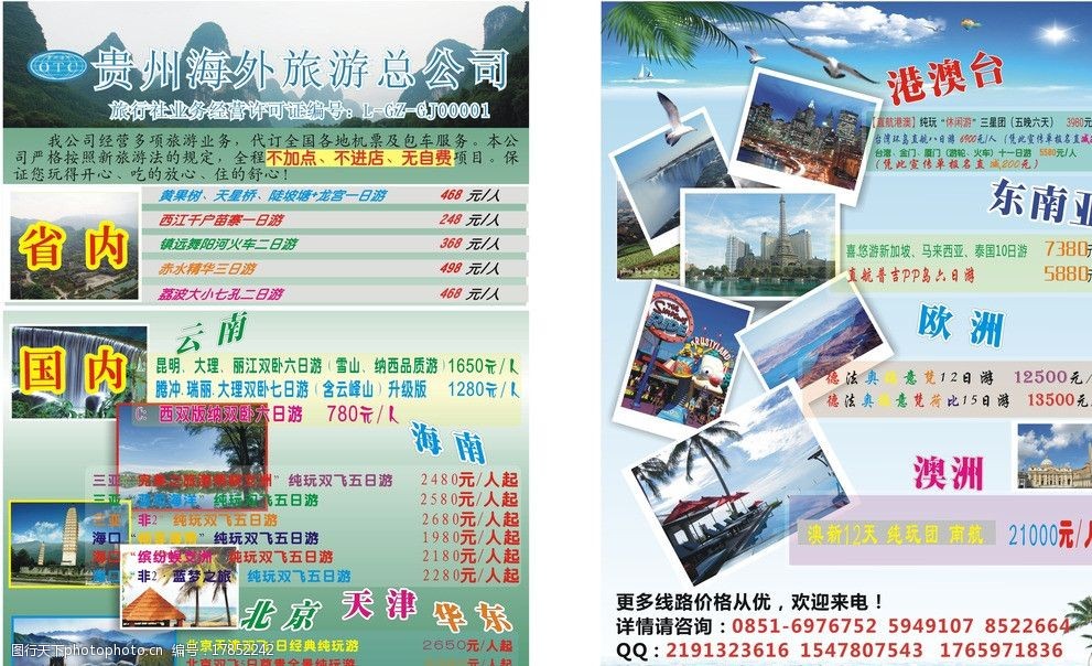一場說走就走的旅行，從這里開始